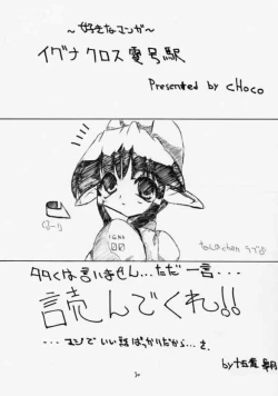 Page 29 of Elf's Ear Book 2 - Ao no Taikai II