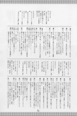 Page 55 of Elf's Ear Book 12 - Kurenai RED