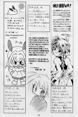 Page 61 of Elf's Ear Book 12 - Kurenai RED