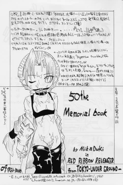 Page 72 of Elf's Ear Book 12 - Kurenai RED