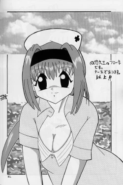 Page 81 of Elf's Ear Book 12 - Kurenai RED