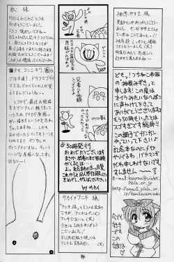 Page 83 of Elf's Ear Book 12 - Kurenai RED