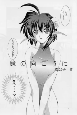 Page 8 of Elf's Ear Book 12 - Kurenai RED