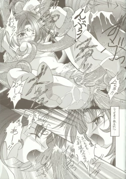 Page 14 of Kyoei to Haitoku