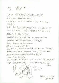 Page 16 of Kyoei to Haitoku