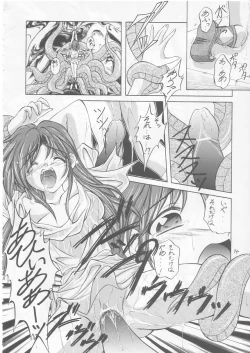 Page 13 of Maboroshi