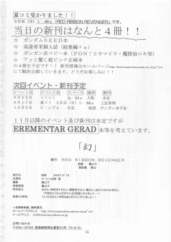 Page 65 of Maboroshi