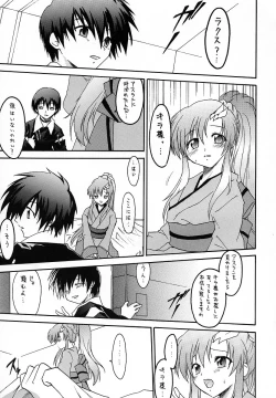 Page 46 of RESPECTIVELY UNIVERSE