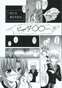 Page 10 of Hayate no Gotoshi!? 3 Event Haifuban