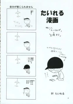 Page 17 of Hayate no Gotoshi!? 3 Event Haifuban