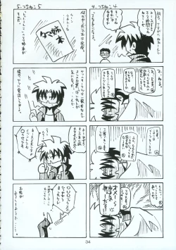 Page 33 of Hayate no Gotoshi!? 3 Event Haifuban