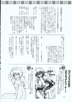 Page 53 of Hayate no Gotoshi!? 3 Event Haifuban