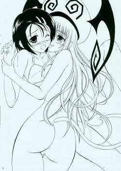 Page 10 of Troublemaker Junbigou