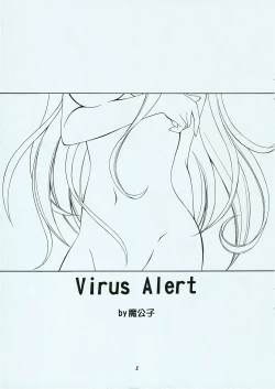 Page 5 of Troublemaker Junbigou