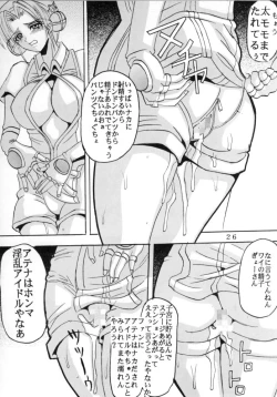 Page 27 of DANDIZM 2000 THIRD