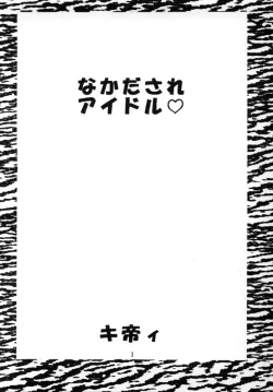 Page 2 of DANDIZM 2000 THIRD