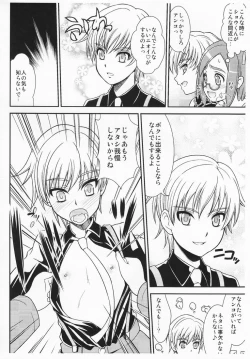 Page 4 of Anko no Chinko