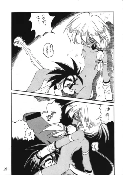 Page 21 of Otokonoko Bon 3 + alpha