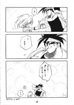 Page 28 of Otokonoko Bon 3 + alpha