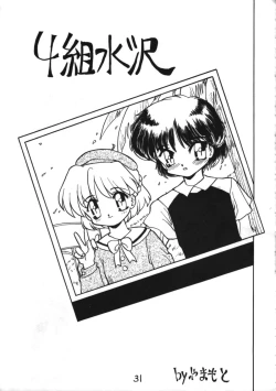 Page 31 of Otokonoko Bon 3 + alpha