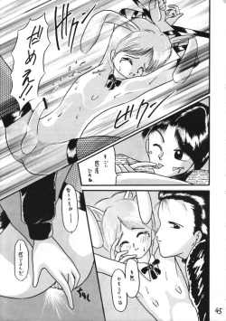 Page 45 of Otokonoko Bon 3 + alpha