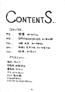 Page 4 of Otokonoko Bon 3 + alpha