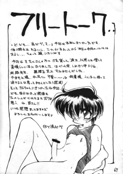 Page 67 of Otokonoko Bon 3 + alpha