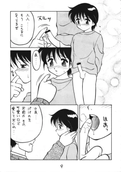 Page 9 of Otokonoko Bon 3 + alpha