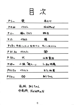 Page 4 of Otokonoko Bon 5