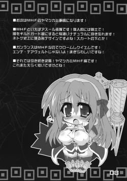 Page 7 of Gyakushuu! Yamatsukami