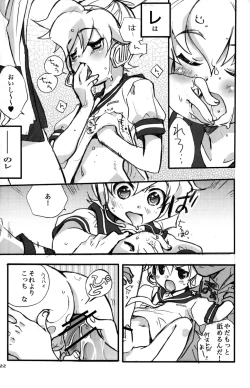 Page 21 of Sairoku Tsumeawase