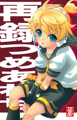 Download Sairoku Tsumeawase