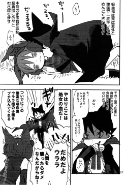 Page 4 of Ululu and Ulala - Irritation of Ulala