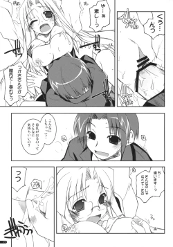 Page 16 of case of "Hashiba Youna"