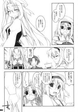 Page 20 of case of "Hashiba Youna"