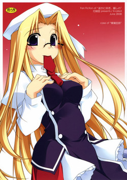 Download case of "Hashiba Youna"