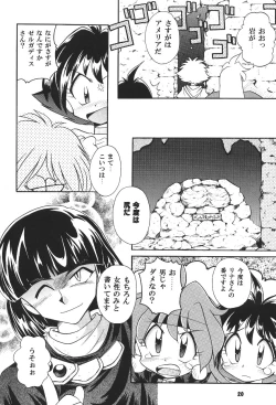 Page 19 of Yamainu  Volume.4