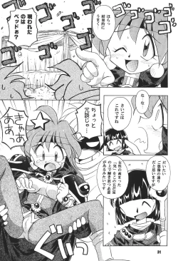 Page 30 of Yamainu  Volume.4