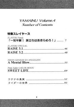 Page 3 of Yamainu  Volume.4