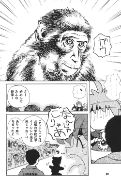 Page 41 of Yamainu  Volume.4