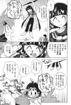 Page 42 of Yamainu  Volume.4