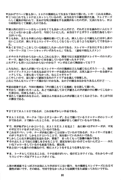 Page 50 of Yamainu  Volume.4