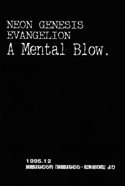 Page 53 of Yamainu  Volume.4