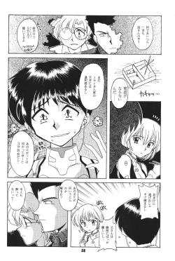 Page 57 of Yamainu  Volume.4