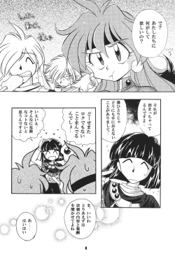 Page 7 of Yamainu  Volume.4
