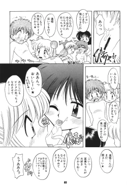 Page 84 of Yamainu  Volume.4