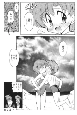 Page 87 of Yamainu  Volume.4