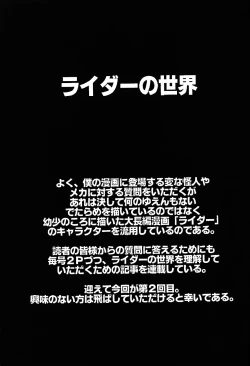 Page 92 of Yamainu  Volume.4