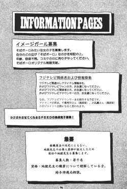 Page 95 of Yamainu  Volume.4