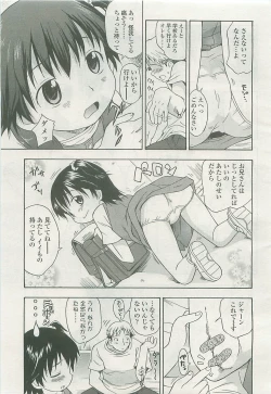 Page 202 of Comic LO 2008-08 Vol.53